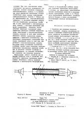 Устройство для измерения влажностигазов (патент 798583)