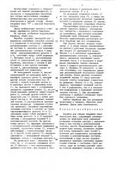 Барабан для сборки покрышек пневматических шин (патент 1444165)