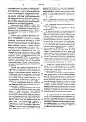 Способ обработки торфа при производстве прессованных субстратов (патент 1701728)