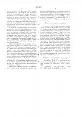 Устройство для автоматического управления процессом бурения (патент 751975)
