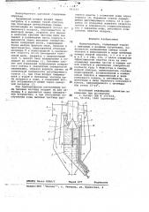 Пылеуловитель (патент 691161)