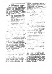 Управляемый генератор потоков случайных событий (патент 1193673)