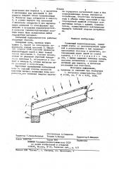 Солнечный водонагреватель (патент 836466)