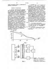 Способ телеуправления подвижным объектом (патент 877595)