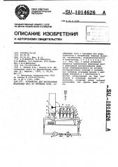 Устройство для выплавления модельных масс из литейных форм (патент 1014626)