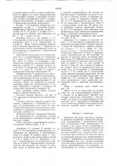 Ножницы для резки прутков (патент 625585)