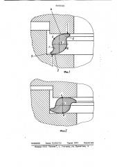 Уплотнение (патент 945543)