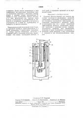 Холодная фильтр-ловушка (патент 245009)