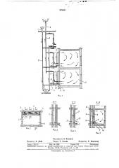 Отопительно-вентиляционная система (патент 375451)