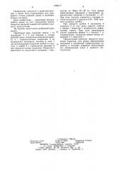Пробковый кран (патент 1262177)