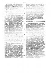 Линейный выпрямитель (патент 1531014)