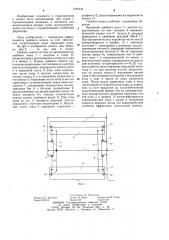 Судовое гребное колесо (патент 1184741)