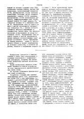 Искрозащитное устройство (патент 1530796)