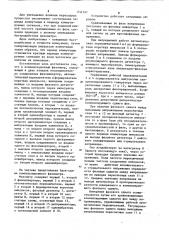 Компенсационный фазометр (патент 834597)