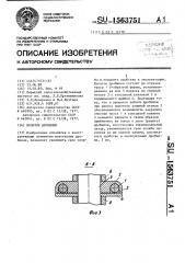 Молоток дробилки (патент 1563751)