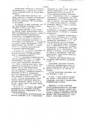 Резиновая смесь на основе сополимера винилиденфторида и трифторхлорэтилена (патент 1165695)