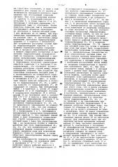 Шагающий механизм (патент 713967)