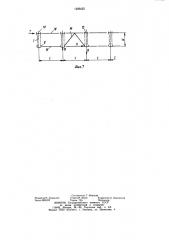 Металлический каркас промышленного здания (патент 1206425)