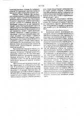 Выемочный агрегат (патент 1617138)