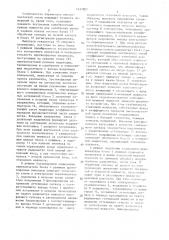 Радиометр (патент 1437807)