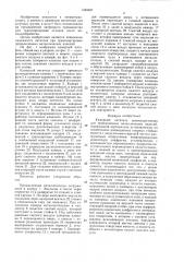 Камерный питатель (патент 1449487)