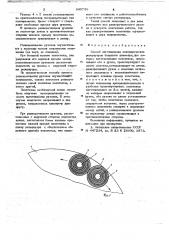 Способ изготовления цилиндрических резервуаров (патент 645738)