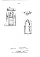 Устройство для упаковки изделий в термоусадочную пленку (патент 610727)