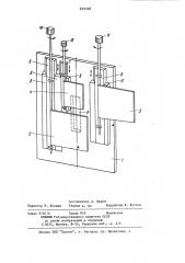 Устройство для градуировки фотометрических шкал (патент 879328)