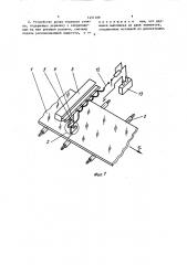 Способ резки горячего стекла и устройство для его осуществления (патент 1451109)