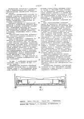 Динамический гаситель колебаний сооружений (патент 1096349)