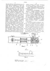 Машина для контактной стыковой сварки оплавлением с предварительным подогревом (патент 1191223)