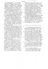 Раздвижная форма (патент 747723)