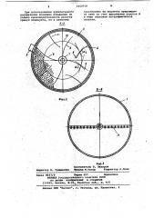 Классификатор сыпучих материалов (патент 1050758)