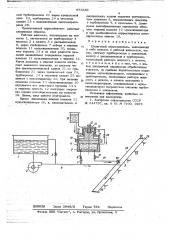 Штанговый опрыскиватель (патент 673256)