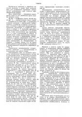 Станок для шлифования внутренней поверхности длинномерных труб (патент 1556878)