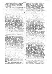 Устройство для отработки выдержки (патент 1307432)