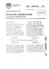Полиизоцианурат в качестве сшивающего агента литьевых полиуретанов и способ его получения (патент 1437371)