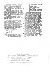 Асбестоцементная многопустотная панель (патент 1201455)