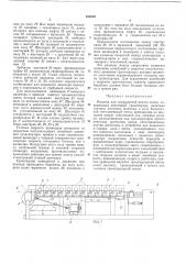 Машина для трафаретной печати ткани (патент 188919)