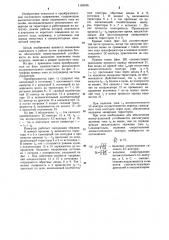 Преобразователь постоянного напряжения (патент 1163436)