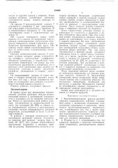 Высокотемпературный реактор (патент 352666)