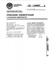 Электролит для меднения стальных деталей (патент 1180407)
