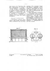 Коксовальное устройство (патент 57804)