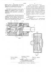 Объемная гидромашина (патент 643663)