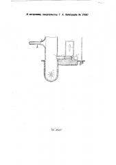 Приспособление для размельчения фрезерного торфа и подачи его для загрузки мелкого топлива в топки (патент 27987)