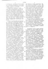Радиометр (патент 1437807)