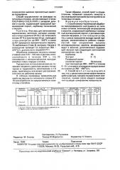 Способ химико-термической обработки мелкоразмерного инструмента из титановых сплавов (патент 1731867)