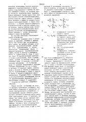 Устройство для определения сортности чайного сырья (патент 898321)
