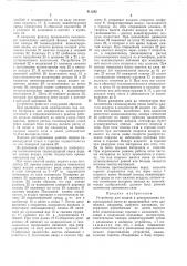 Патент ссср  411282 (патент 411282)