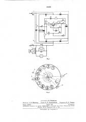 Громкоговорящий телефонный аппарат (патент 265956)